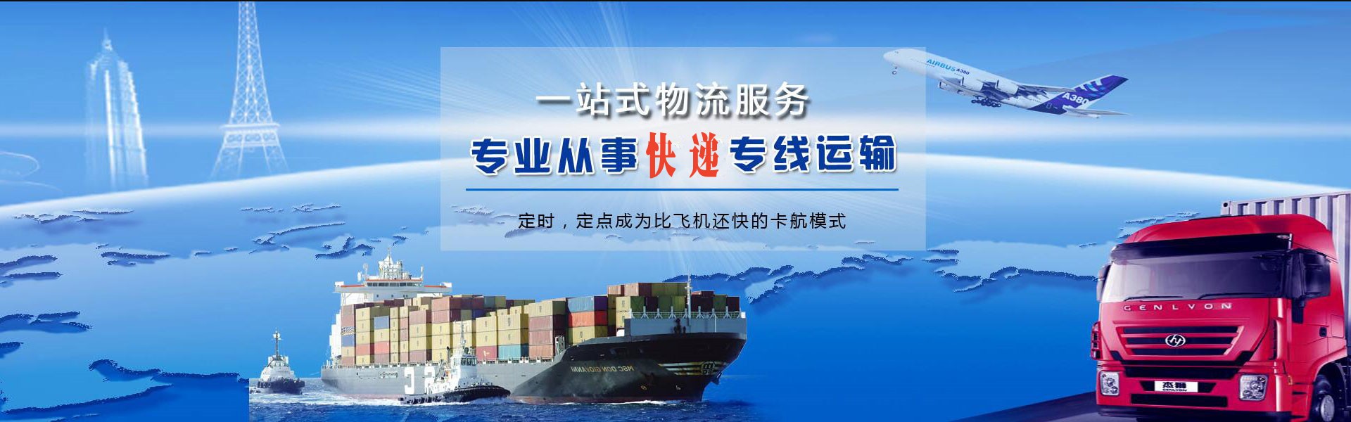 黑龙江到克罗地亚物流公司-黑龙江至克罗地亚物流专线-黑龙江空运到克罗地亚-优时通物流有限公司