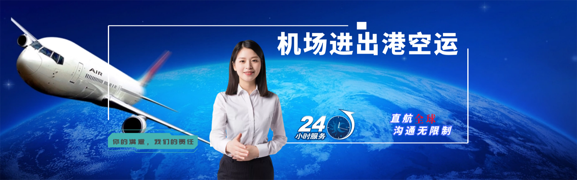 黑龙江到克罗地亚物流公司-黑龙江至克罗地亚物流专线-黑龙江空运到克罗地亚-优时通物流有限公司