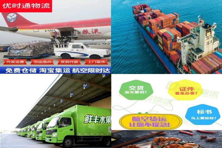 黑龙江到克罗地亚航空货运公司-黑龙江到克罗地亚物流专线