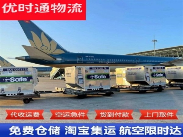 黑龙江到克罗地亚空运加急专线